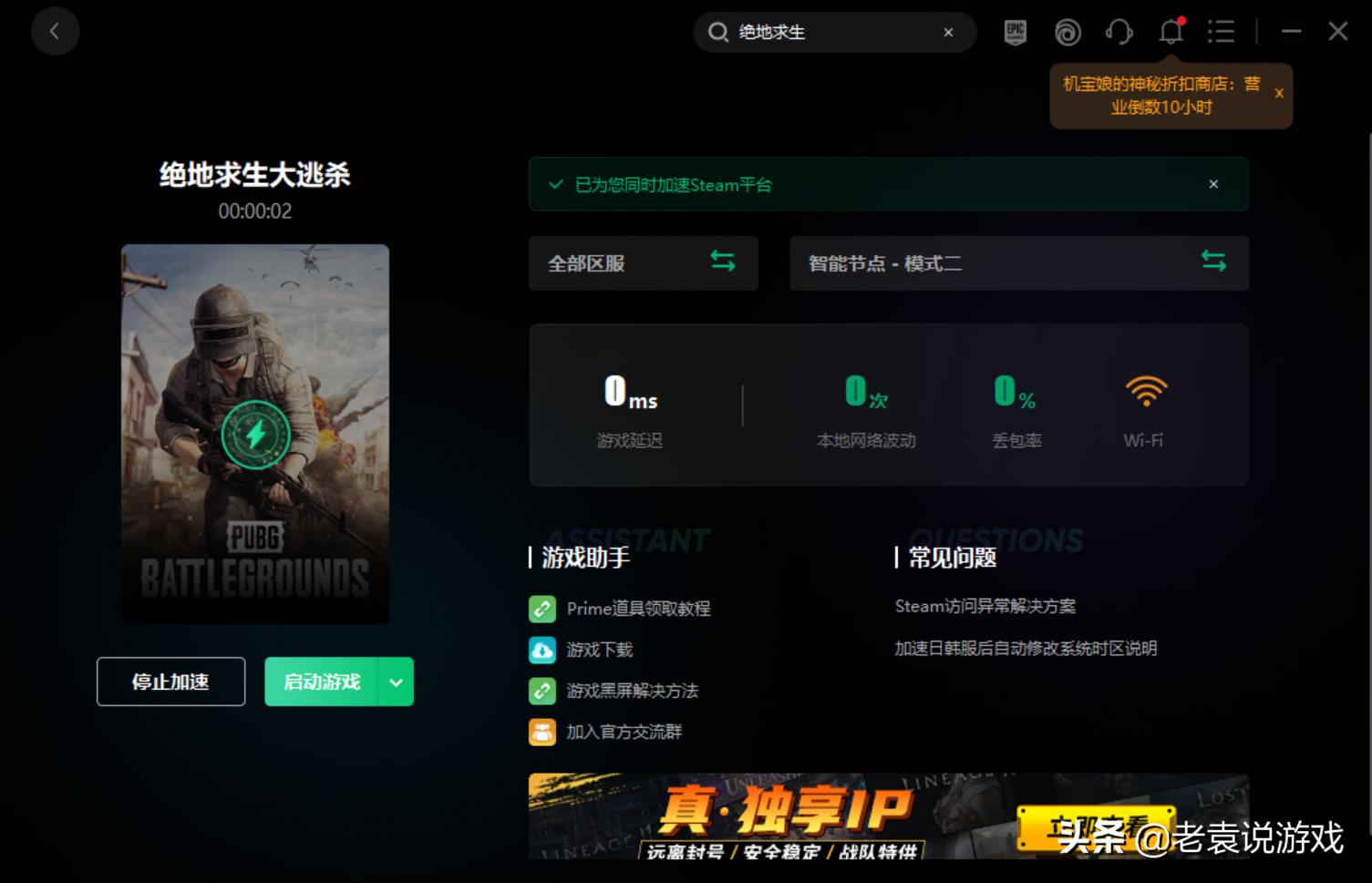 绝地求生被误封怎么办,绝地求生被误封怎么解决