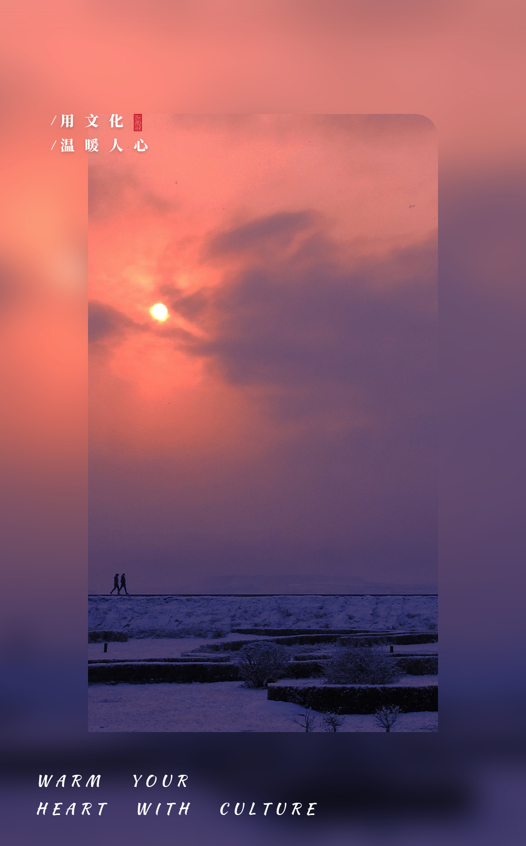 一位共和国长子自述30年的落寞之路：过了山海关，就是家