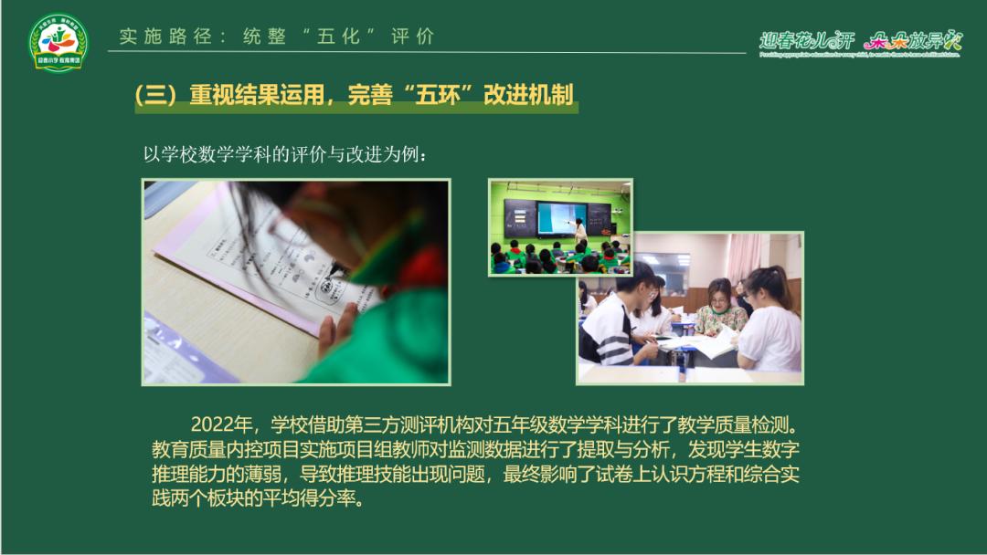成都市双流区东升迎春小学,双流东升镇迎春小学