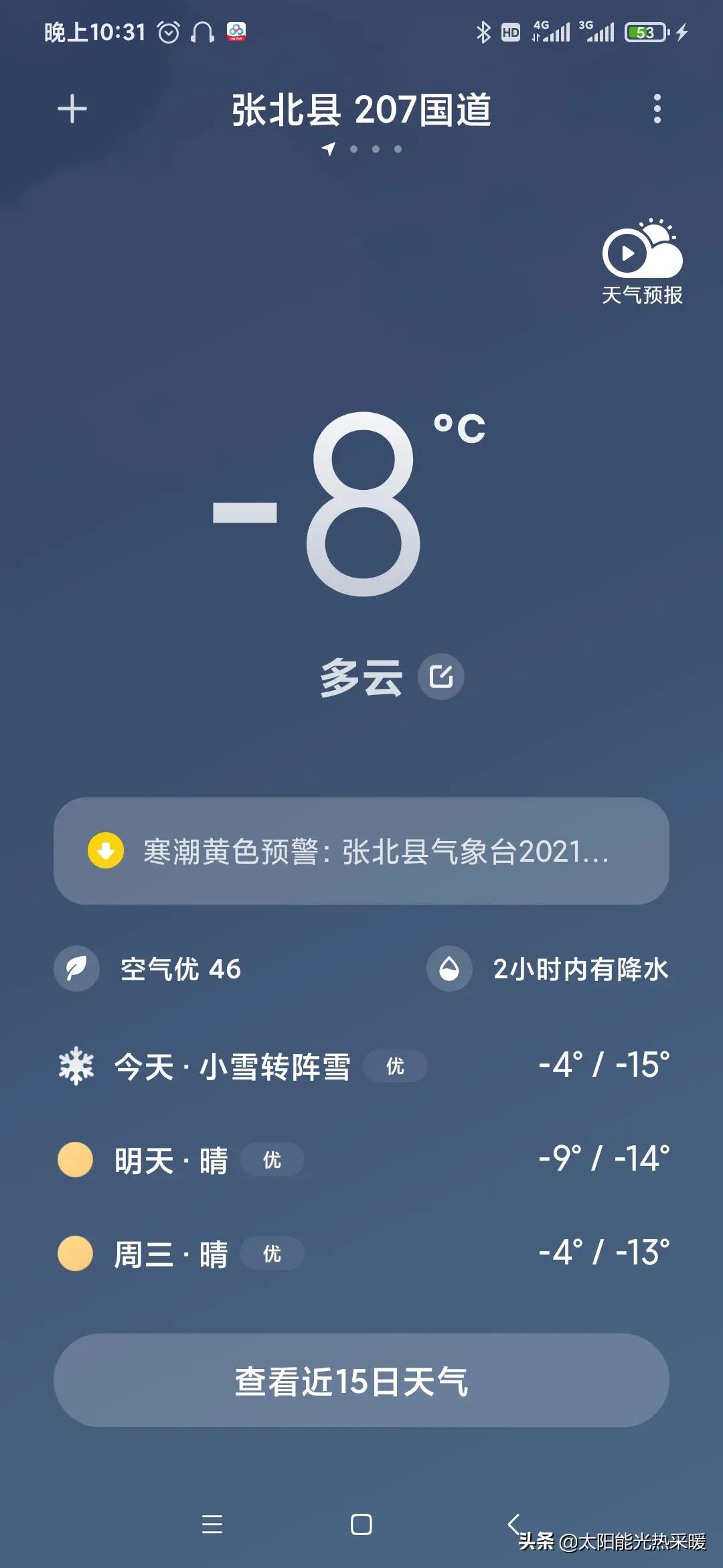 100平米民居配置100支太阳能集热管够不够？能不能热？能热多久？