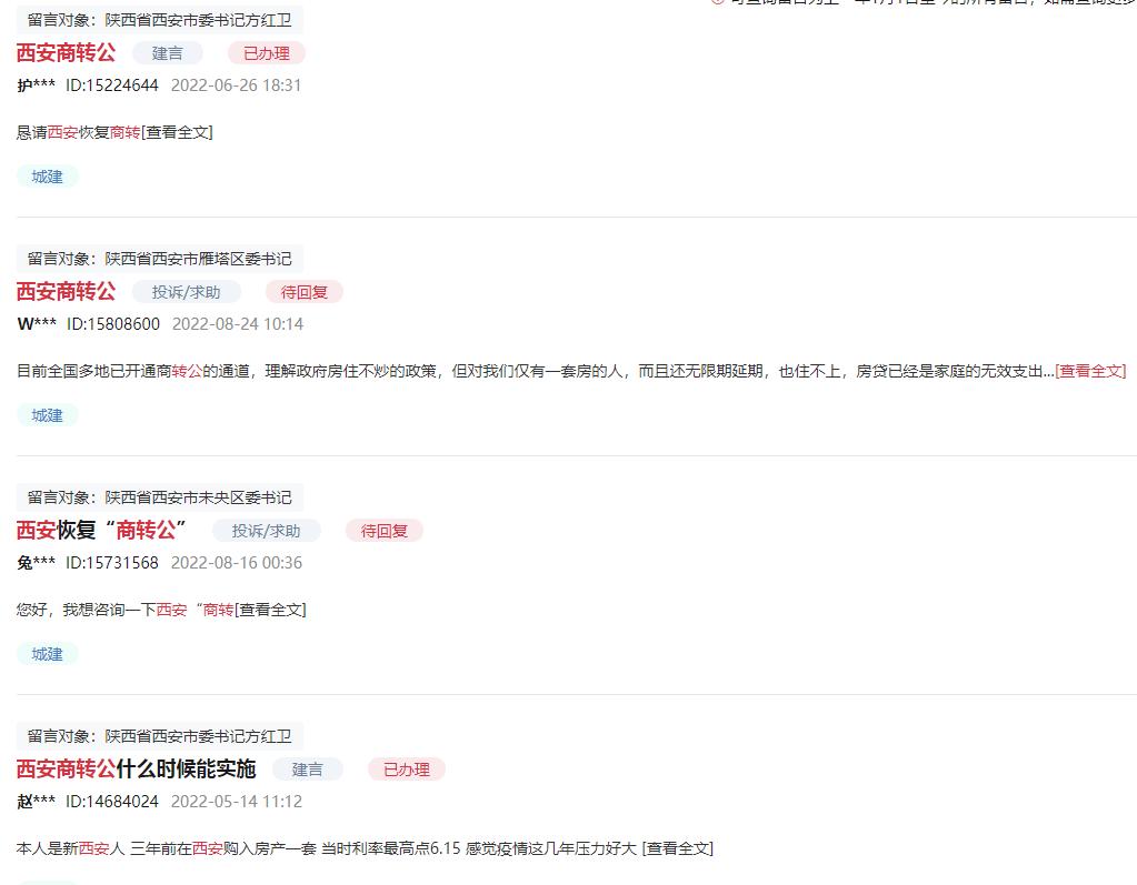 西安楼市新规解读,西安最新楼市政策