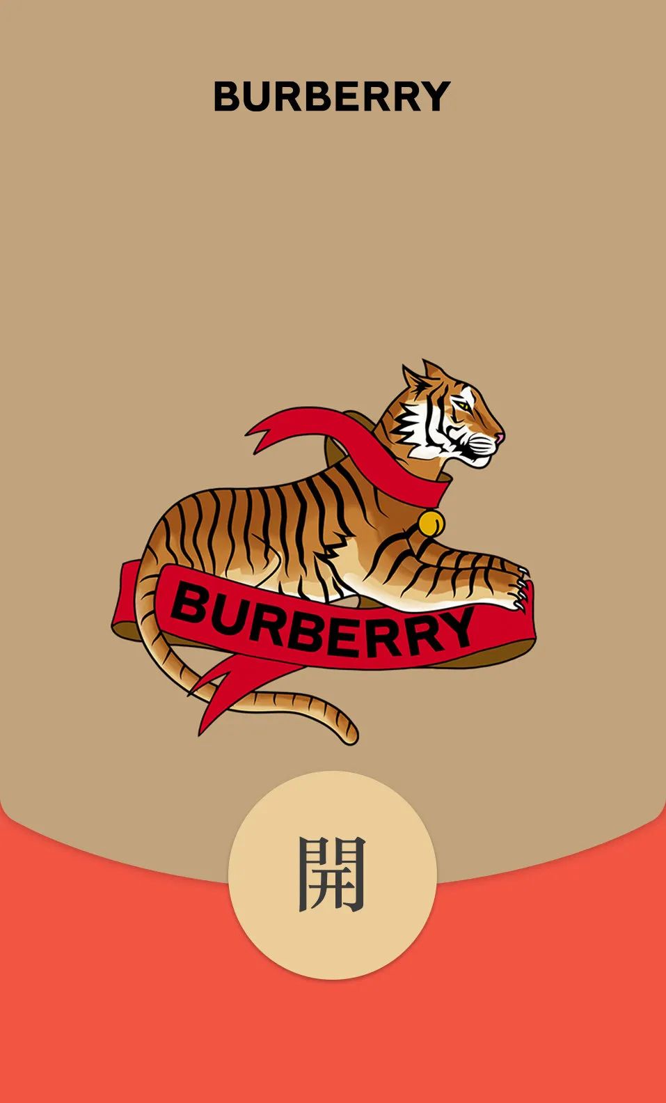 虎年奢侈品红包,奢侈品龙年红包