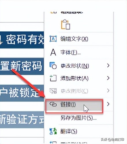 ppt插入超链接的详细教程视频,怎样插入超链接到ppt