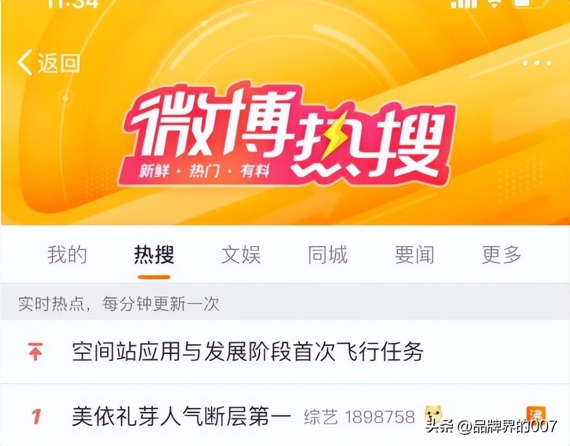 浪姐4日本人美依礼芽竟然人气断层第一？这位日本人到底什么来头