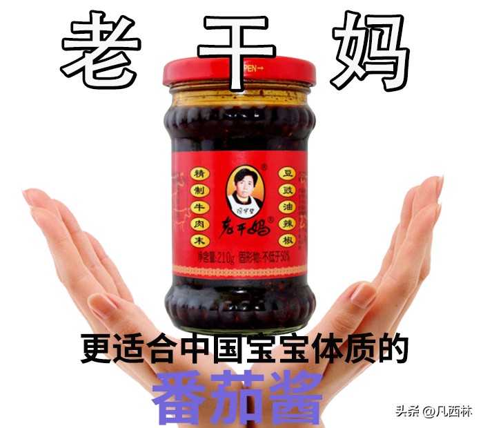 玩坏“更适合中国宝宝体质”梗,网友太有才了