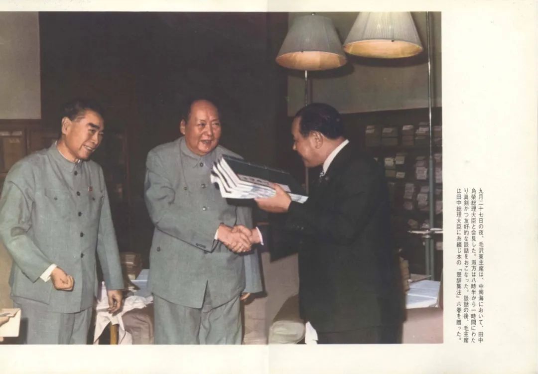 中日邦交开始正常化的年份,人民日报见证中国发展