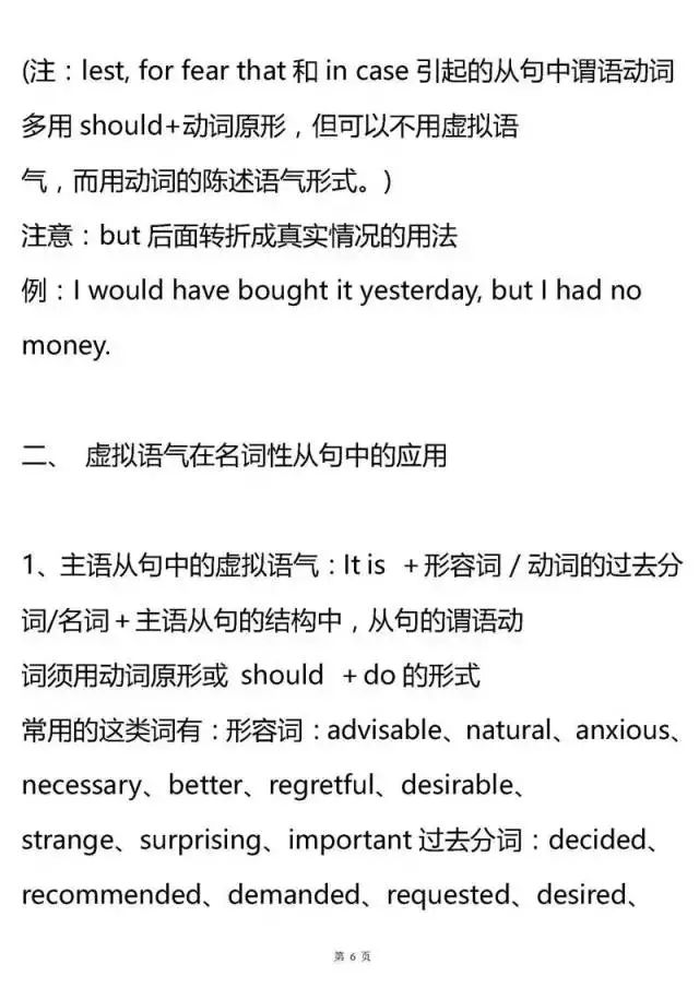 高中英语必修下册第一课语法专题,高中英语语法专题训练电子版