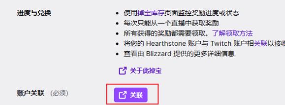 twitch领取掉宝奖励怎么一直在转圈,怎么领取老鼠台的奖励教程