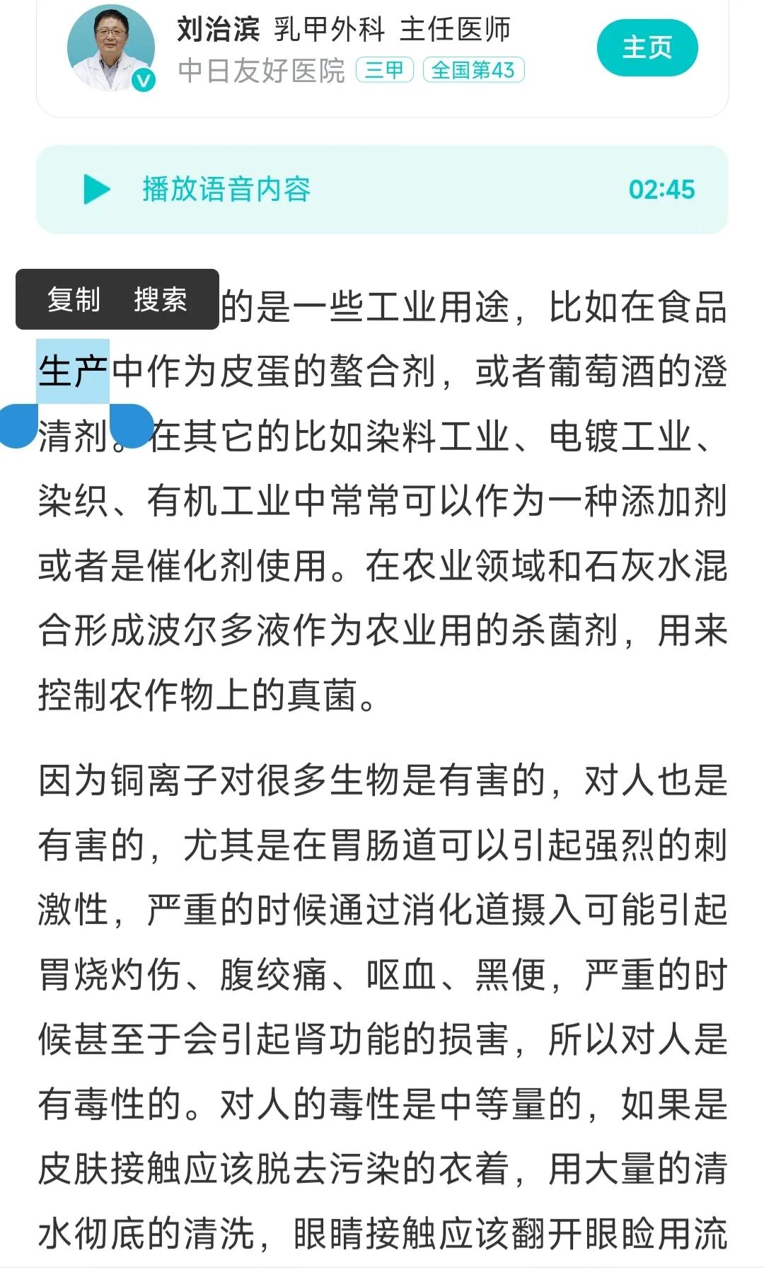 硫酸铜浸泡粽叶为什么会变鲜绿,干棕叶怎么变绿