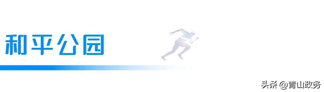 2023青山绿水红钢城半程马拉松,青山马拉松开幕式