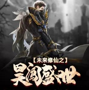 周末啦盘点三本经典玄幻小说，文笔流畅，爽点十足，让你看得过瘾