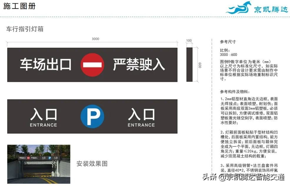 室内外标识设计大咖~京凯腾达