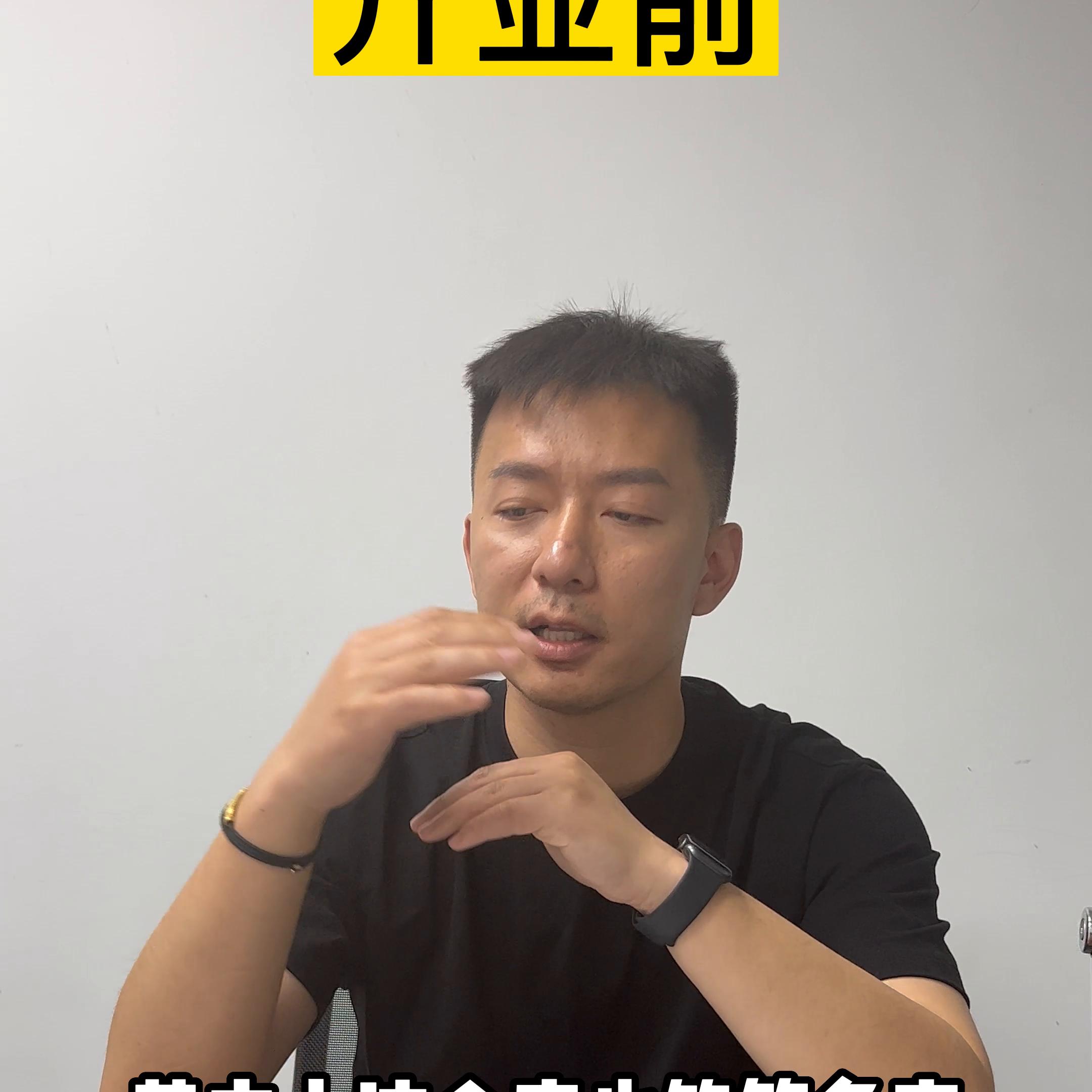 的服务，开业前，开业中，开业后#大学档口