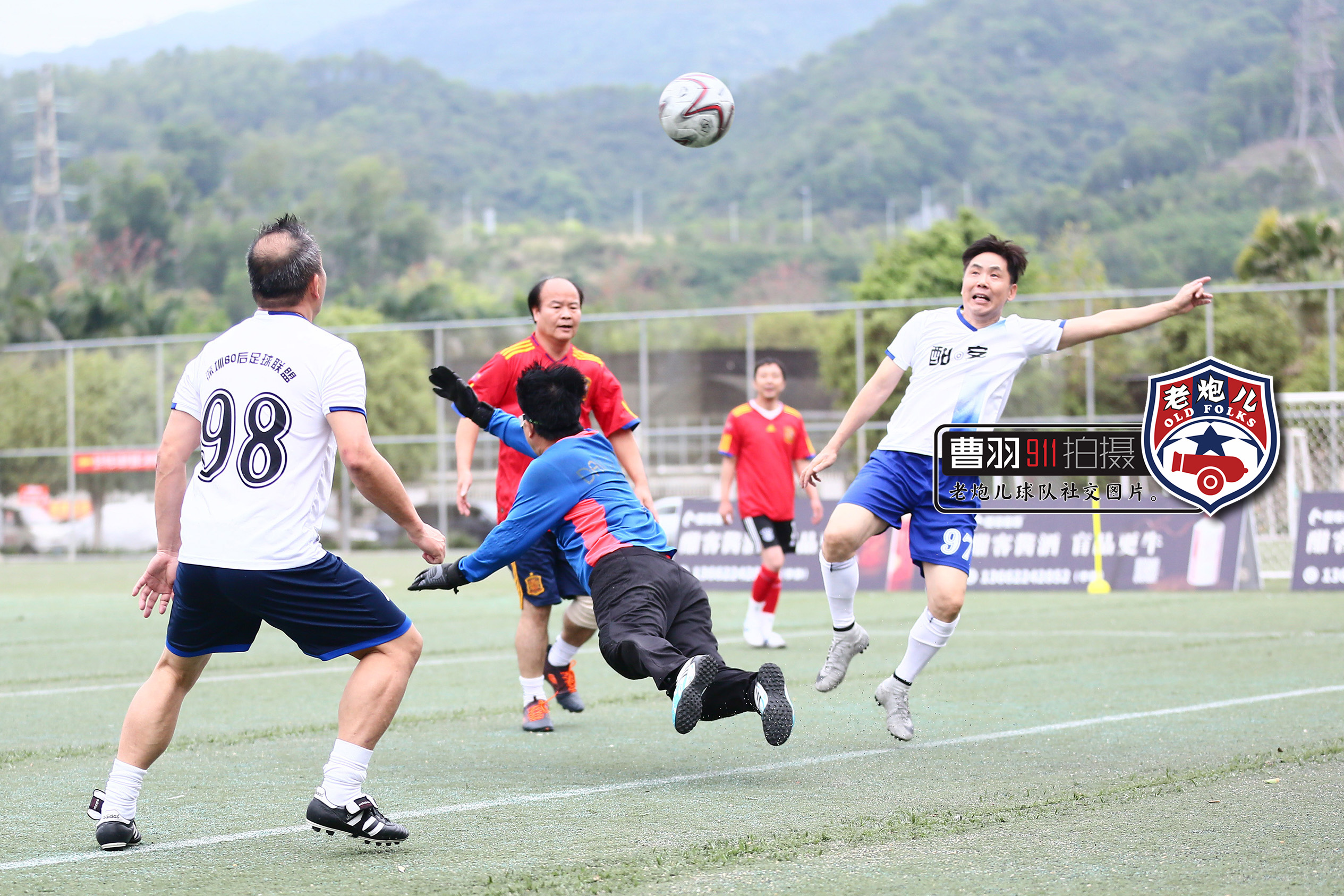 深圳草根足球疫情中砥砺前行深圳60后足球联盟老炮队赛前图片回顾