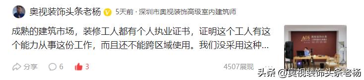 中建东方、恒龙、亚厦、美芝、长城、千里马、嘉春、奇信大事件