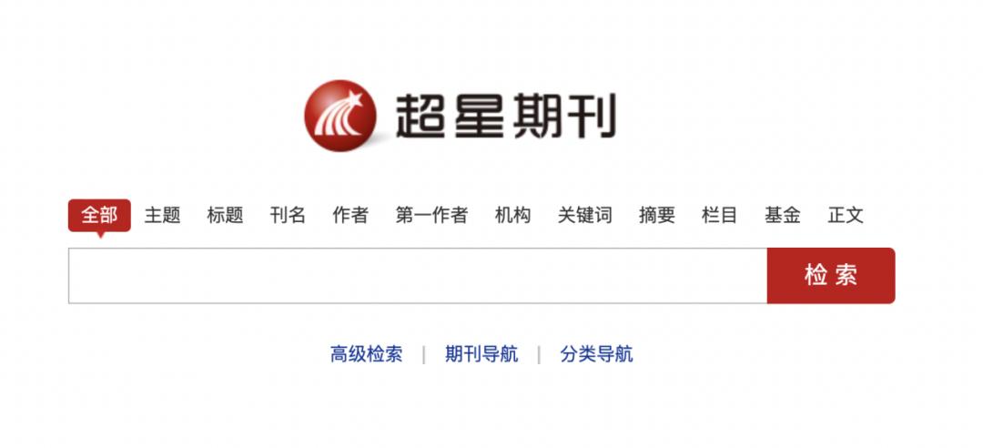 建议收藏！新传人如何免费*载下**国内外文献？看这篇就够了