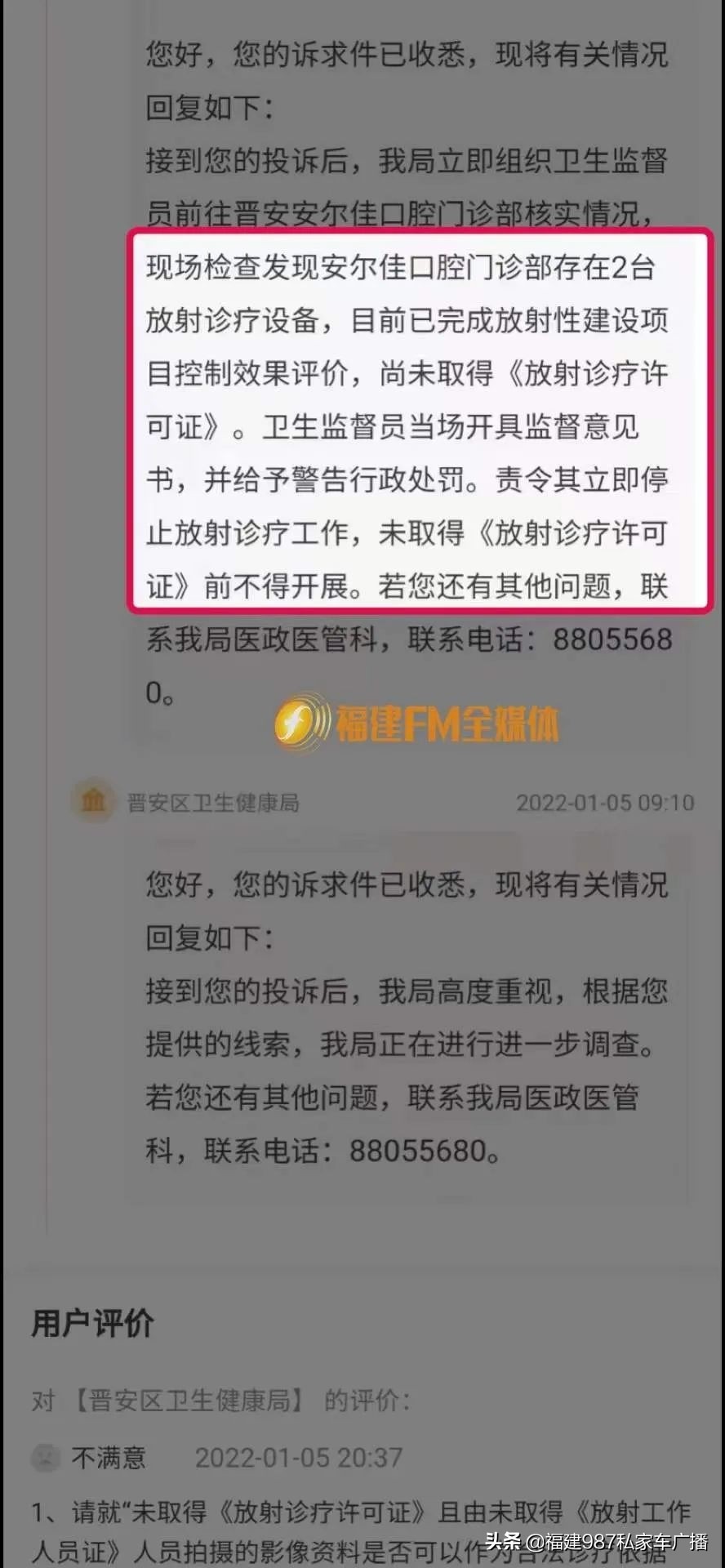 金女士,金女士案件