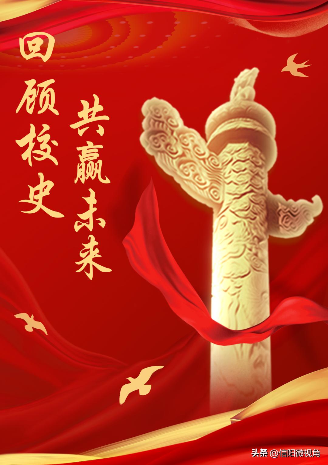 信阳师范大学：建设高水平师范大学，我们始终在路上