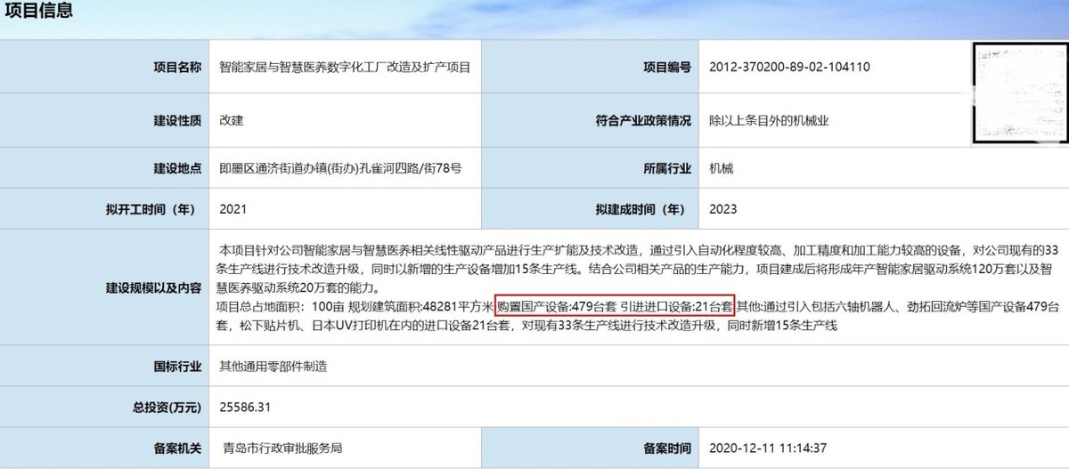 *江豪**智能IPO：问询回复遭“打脸”，瑞信证券或保荐不力
