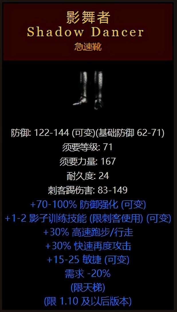 暗黑220以上的符文哪边刷,暗黑220级法师装备