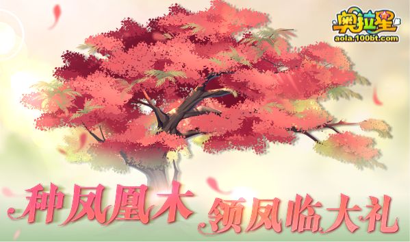 奥拉星2024最新活动预告,奥拉星6.24更新王者形态