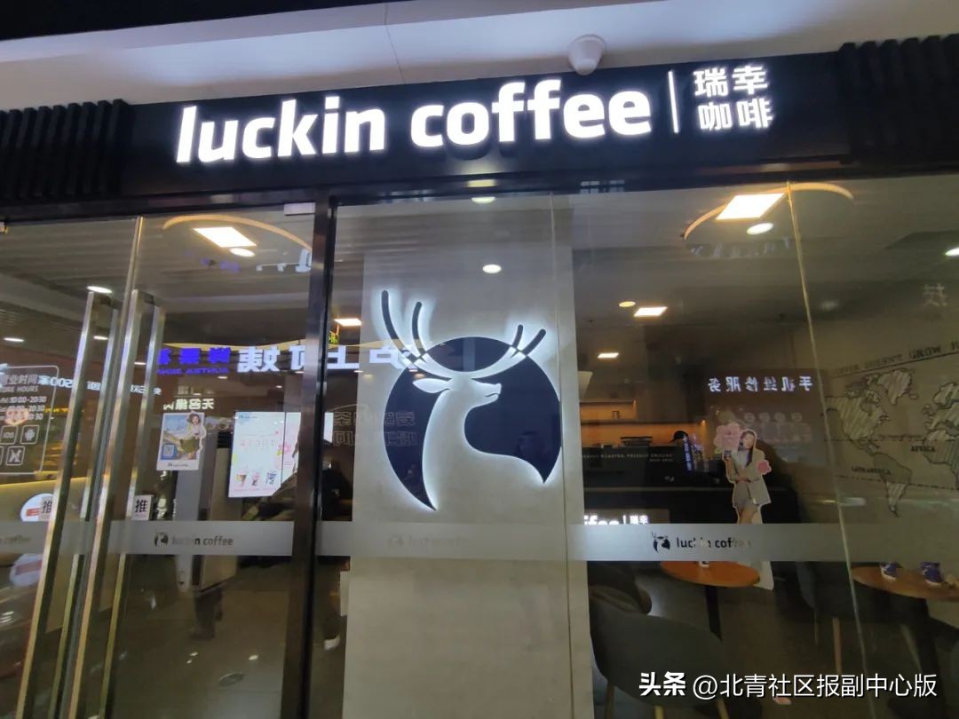3.3亿热搜！瑞幸咖啡去冰剩半杯是“*规则潜**”？实探通州店：我们不是“加冰王”！