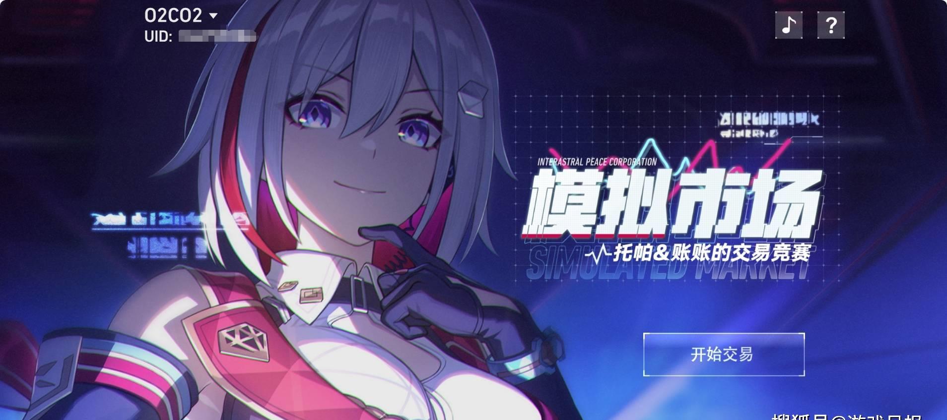 炫酷来袭卡点,崩铁炫酷大招