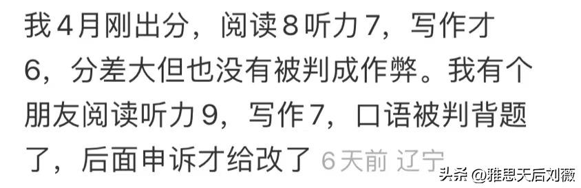 雅思考试作弊会影响以前的成绩吗,雅思考试作弊被抓被判多少年