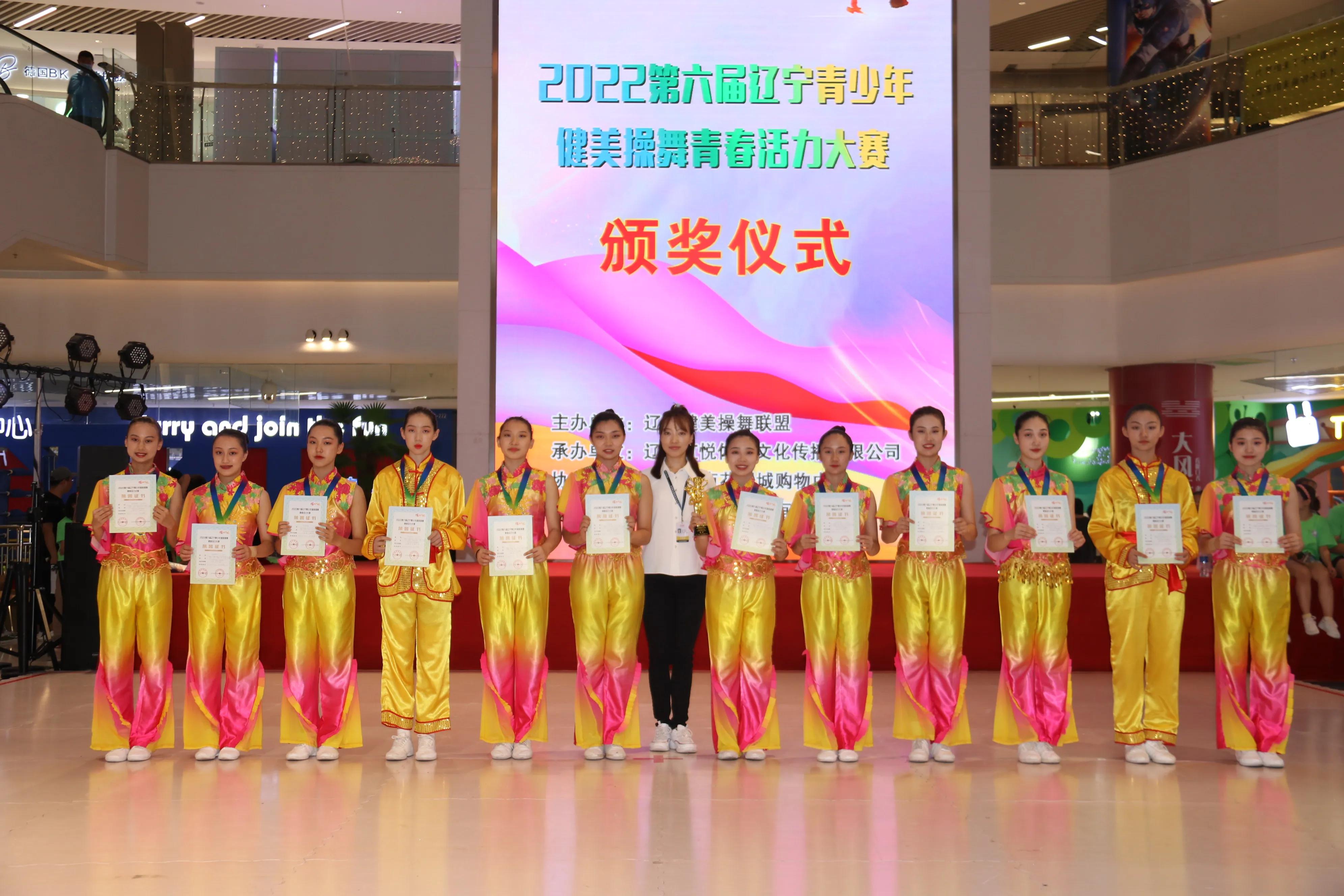 2022第六届健美操锦标赛辽宁直播,2018年辽宁省健美操锦标赛