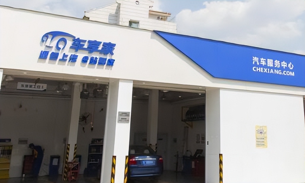 车享家新消息,青岛车享家汽车服务有限公司