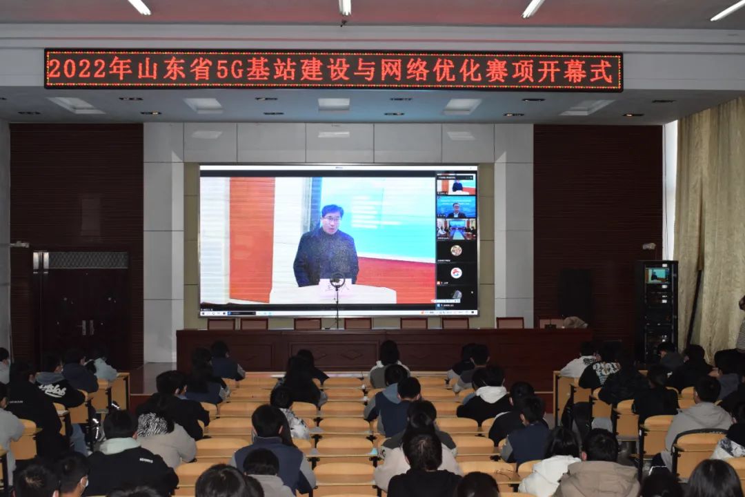 2022年山东省5G基站建设与网络优化赛项在禹城市职教中心学校开赛