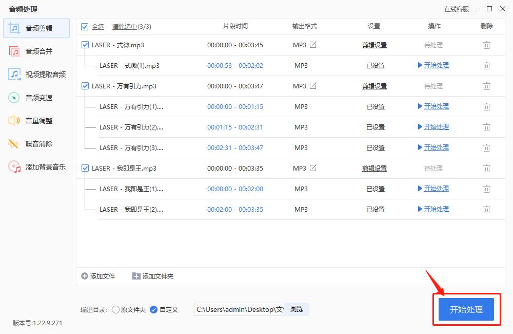 歌曲剪辑软件哪个比较简单实用,歌曲剪切用什么软件免费