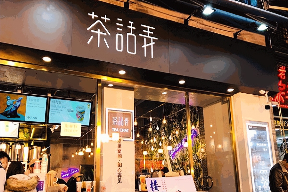 茶话弄加盟通过率,加盟茶话弄靠谱吗