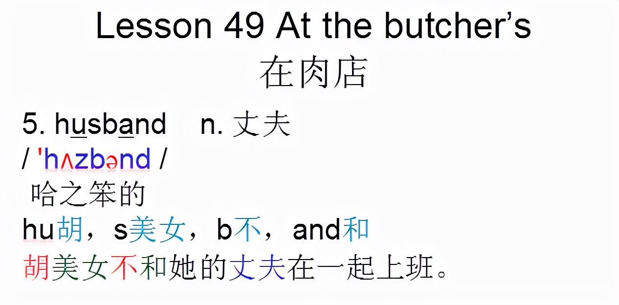 新概念英语1课程音标,新概念英语第一册音频lesson2