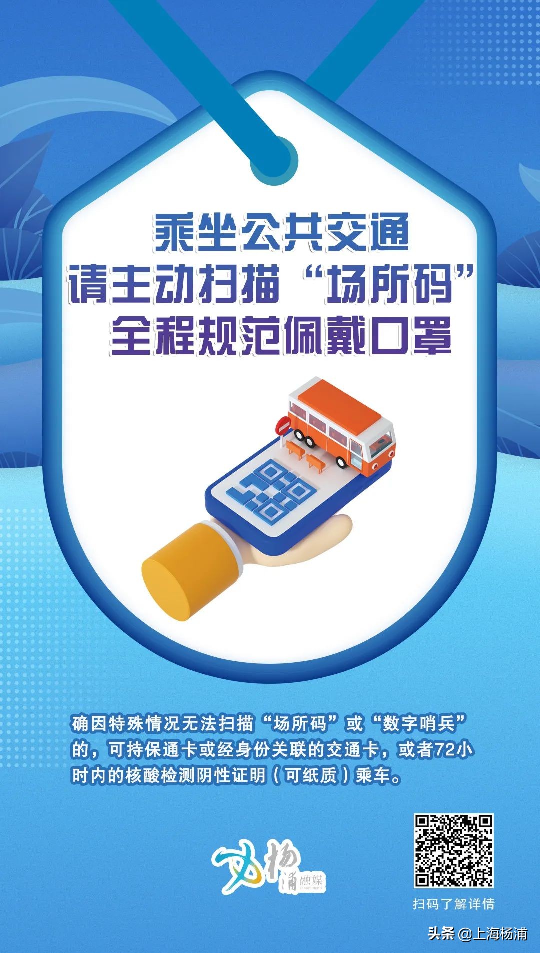 端午假期，杨浦各医院门急诊安排来了→