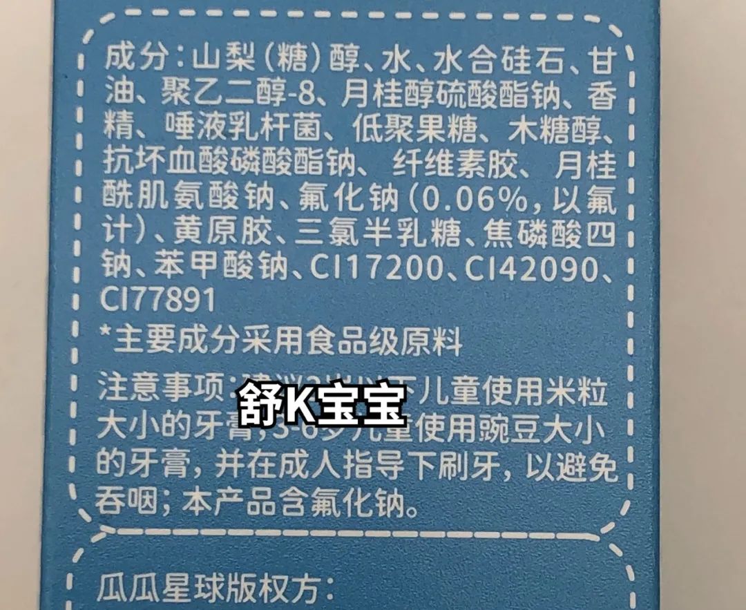 儿童牙膏推荐3-12岁防蛀牙测评,去黑渍儿童牙膏真实测评