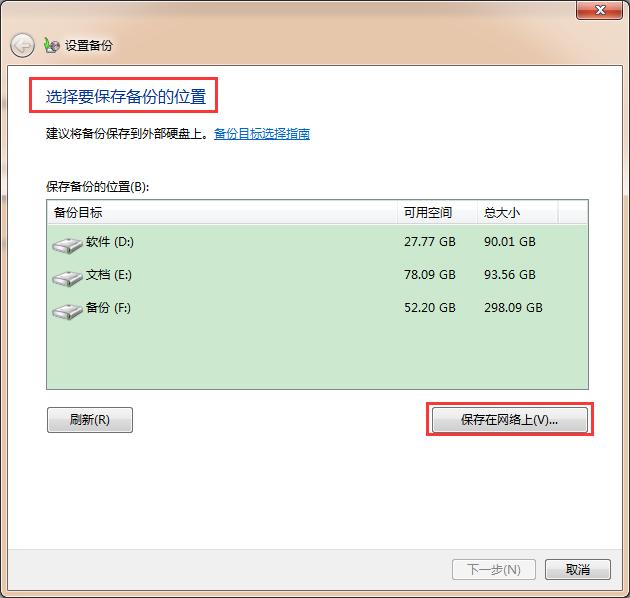 电脑自带还原系统的怎么保存文件,电脑备份和还原是什么意思