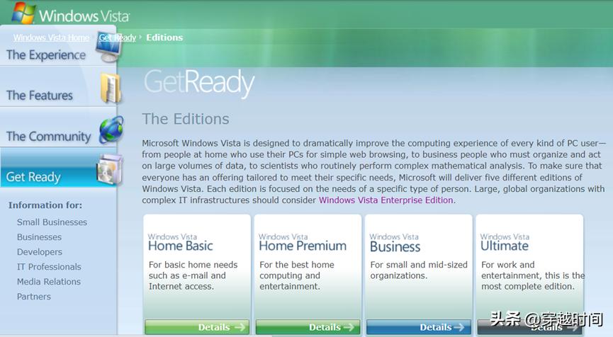 vista和企业版有什么区别,vista旗舰版和商业版的区别