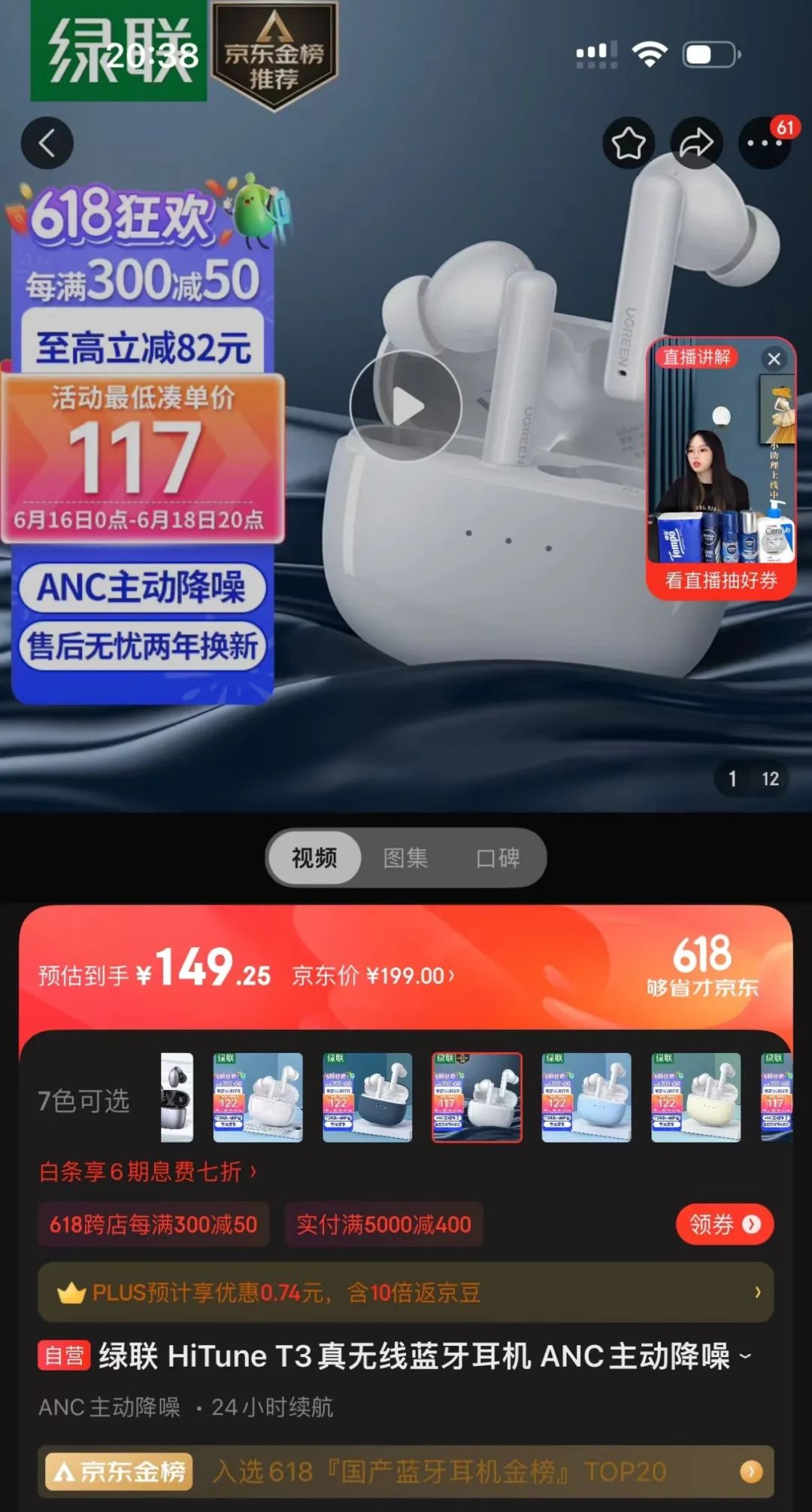 真正的无线蓝牙耳机价格,无线蓝牙耳机推荐100至500