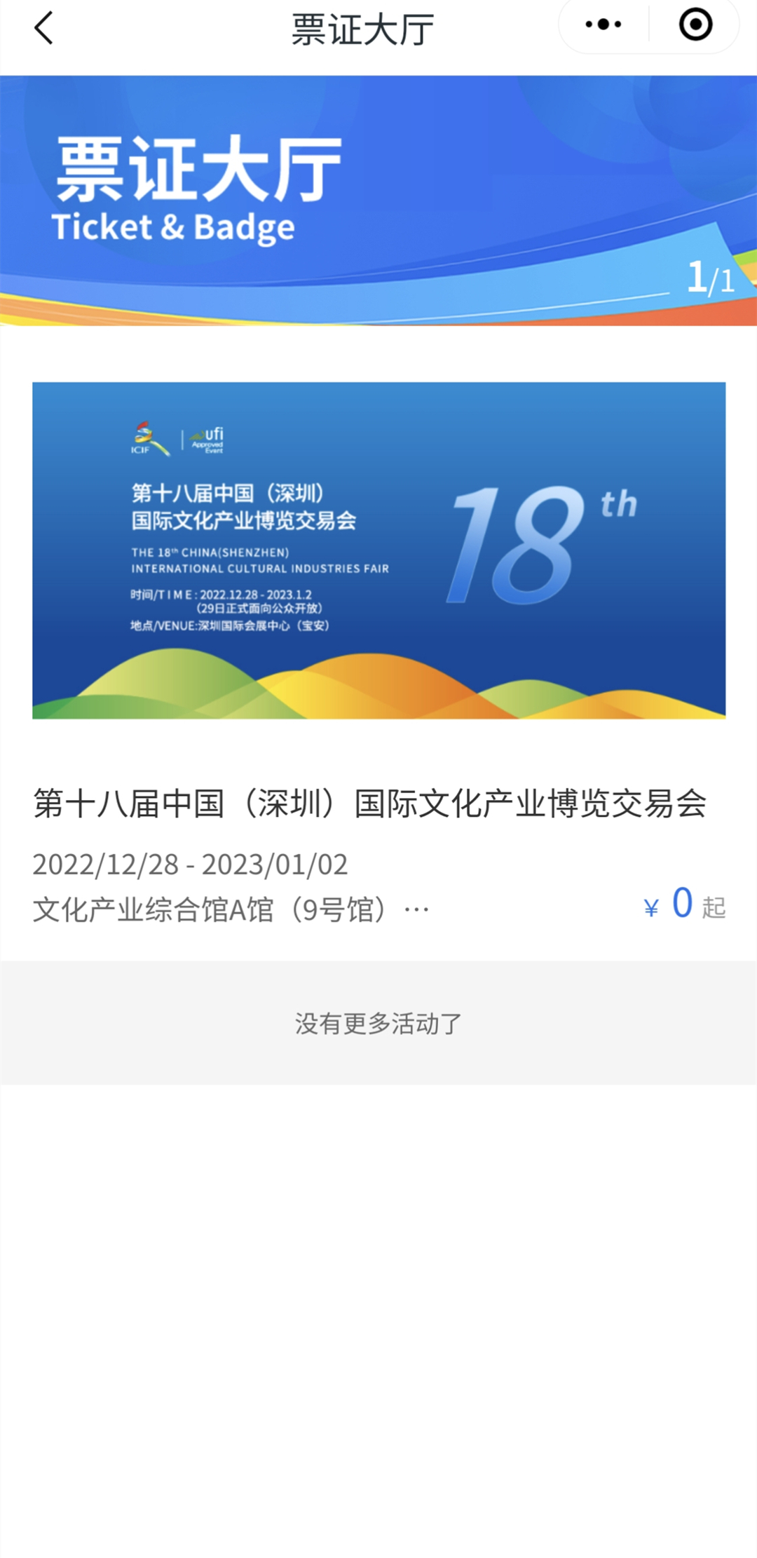 2023深圳珠宝展会现场,2024深圳珠宝展门票