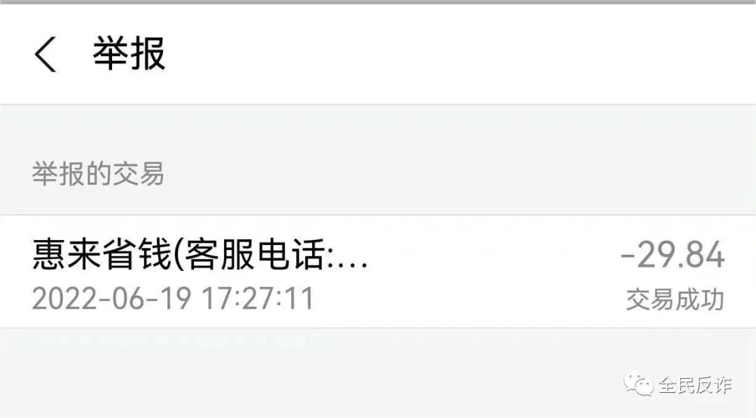 这玩意很火啊，小心被李鬼套路，不仅坑你的钱，还有个人信息