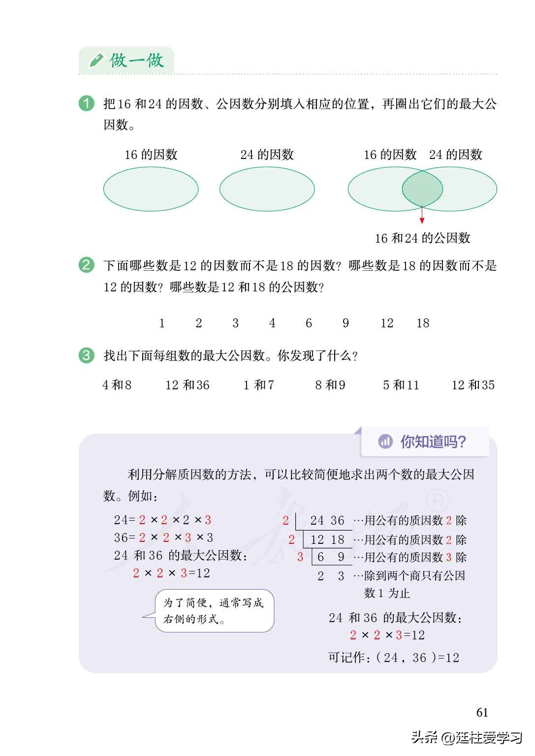 小学数学五年级下册练习题,小学数学五年级下册电子版北师大