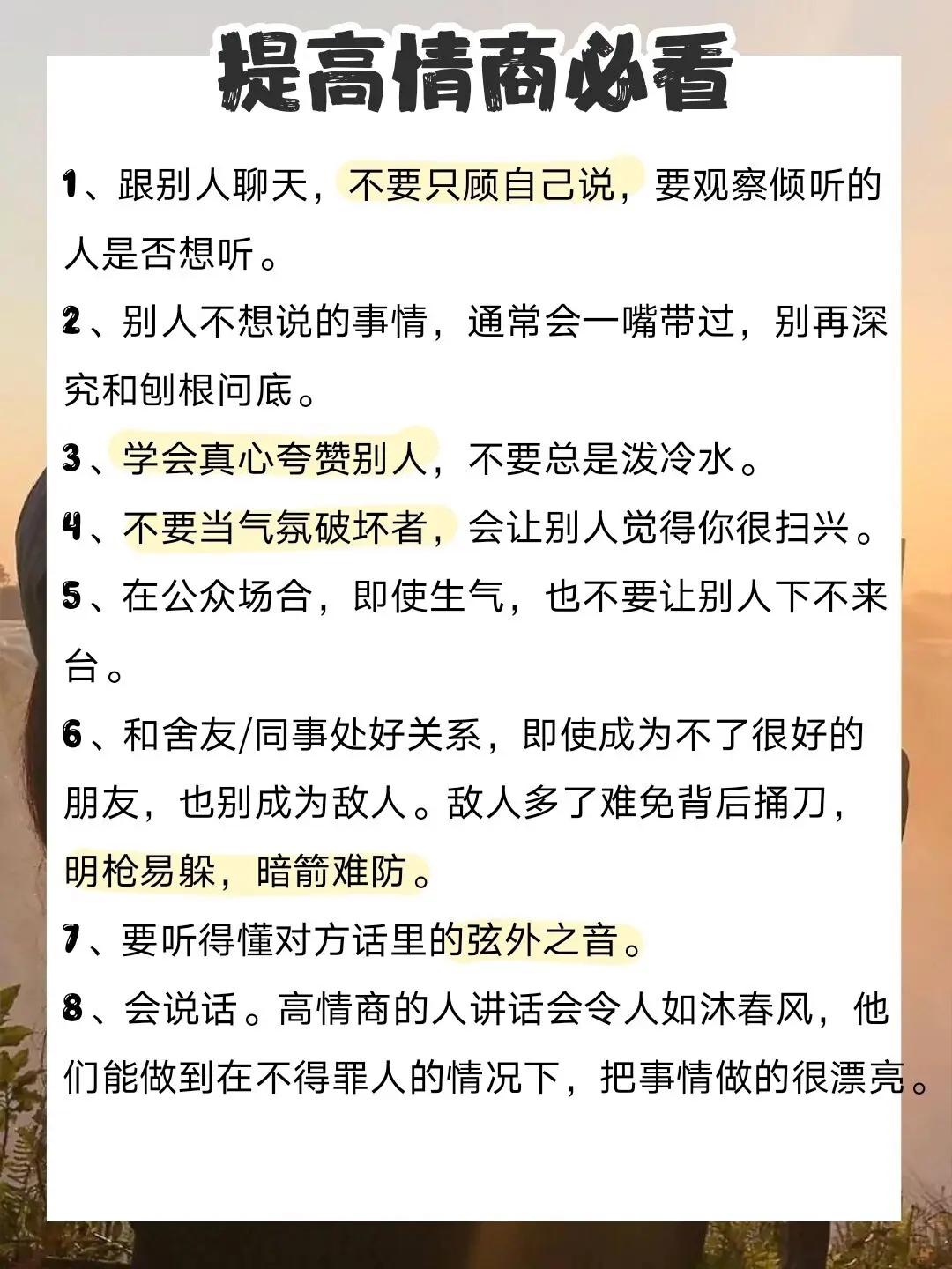 觉得人和人之间只要好好沟通,觉得人与人之间的差距太大怎么办