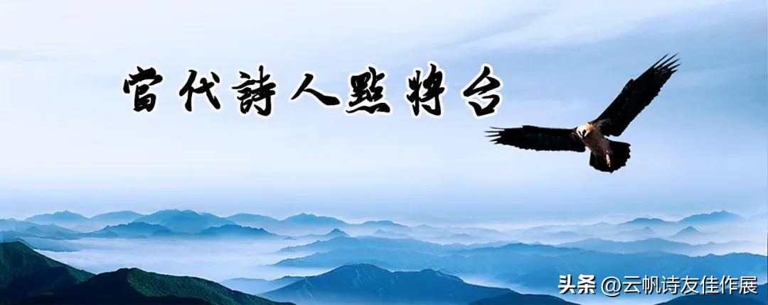 【当代诗人点将台】郎晓梅卷