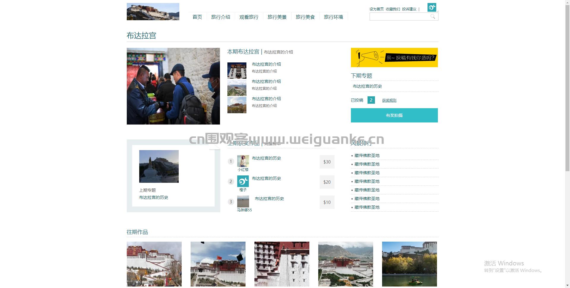 前端页面实现的布达拉宫博客java旅游景点网站jsp源代码mysql