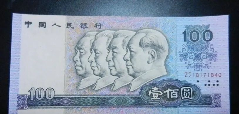 1978年100元现在多少钱,1978年100元相当于今天多少钱