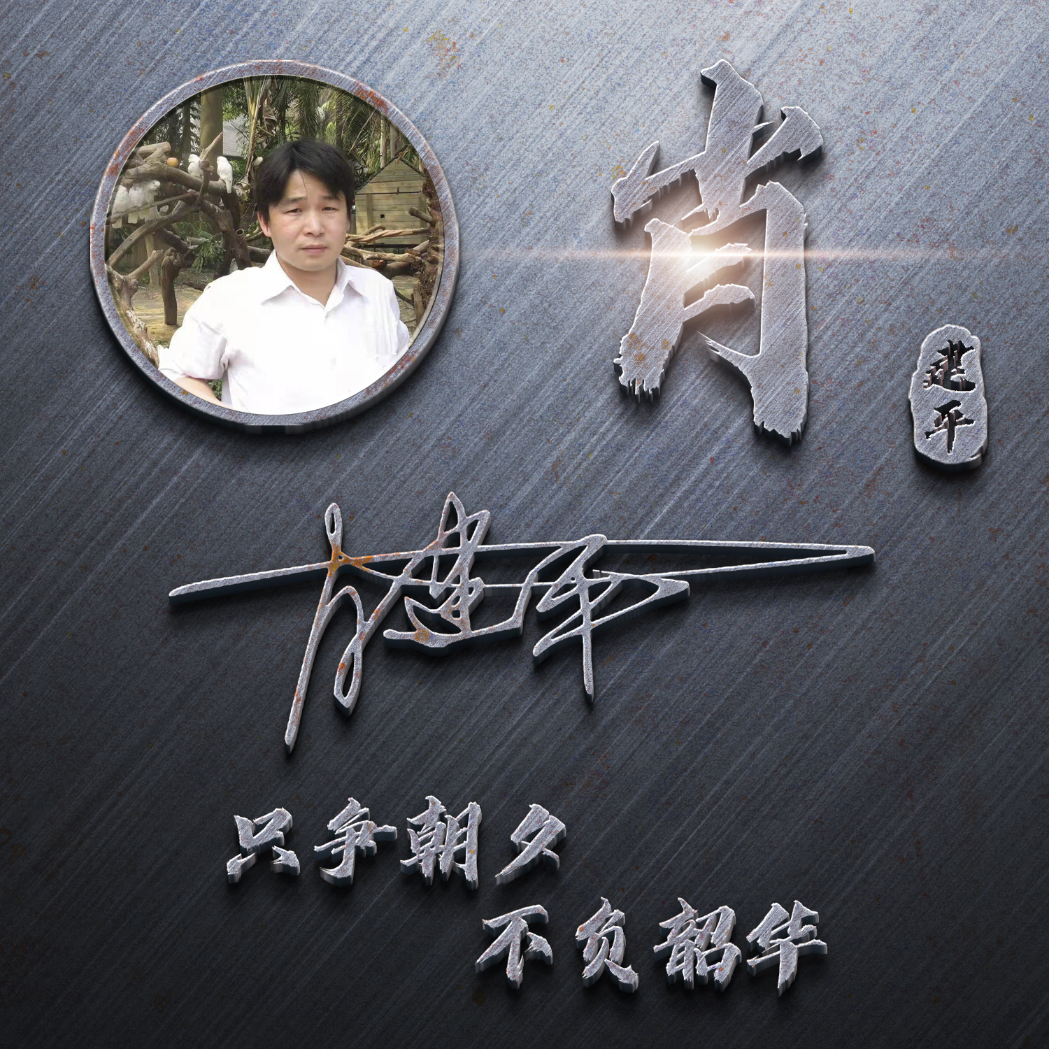 2022独一无二的微信头像霸气好看,2022年个性的微信头像励志