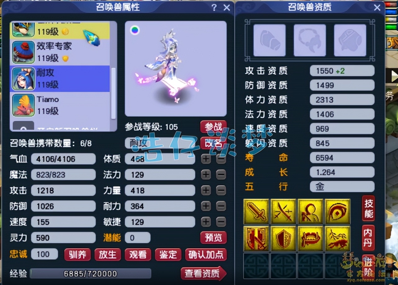 梦幻西游暴击流大唐装备,梦幻西游大唐带固伤套装展示