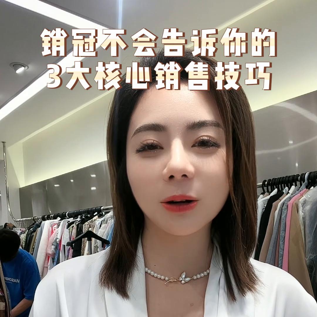 快销服装店销售技巧和话术,服装店销冠和普通销售区别