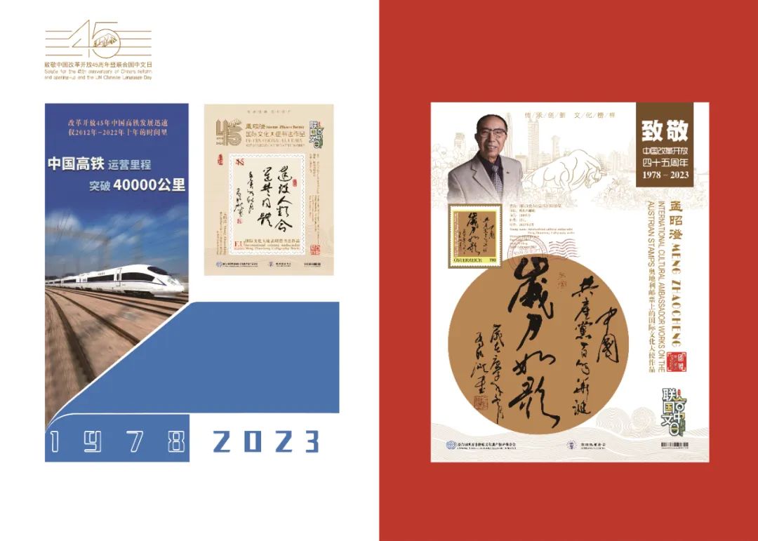 纪念改革开放40周年领军人物,致敬改革开放40年楷模